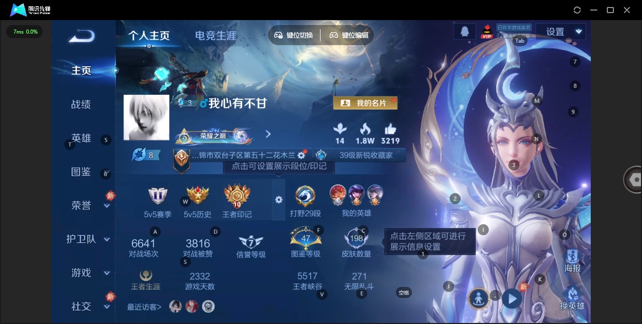 WZQM4145465王者荣耀账号详情图4