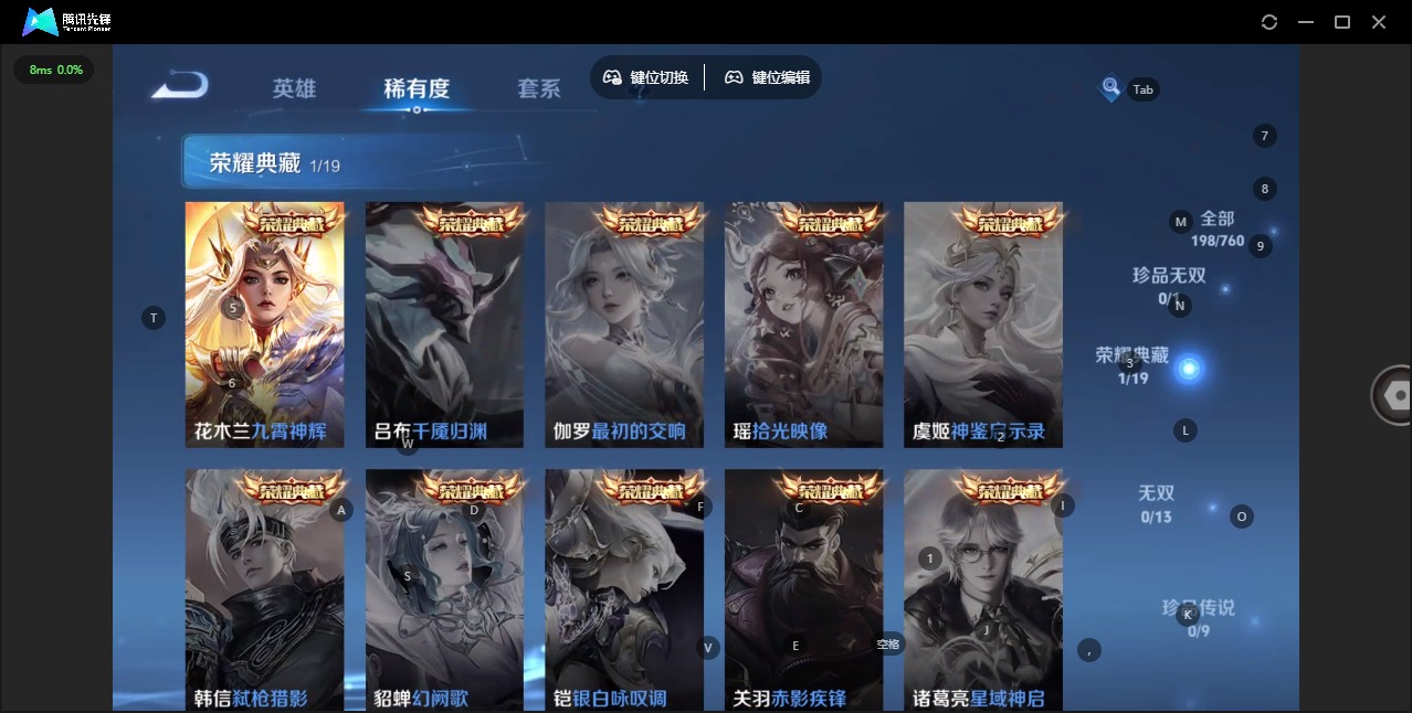 WZQM4145465王者荣耀账号详情图7