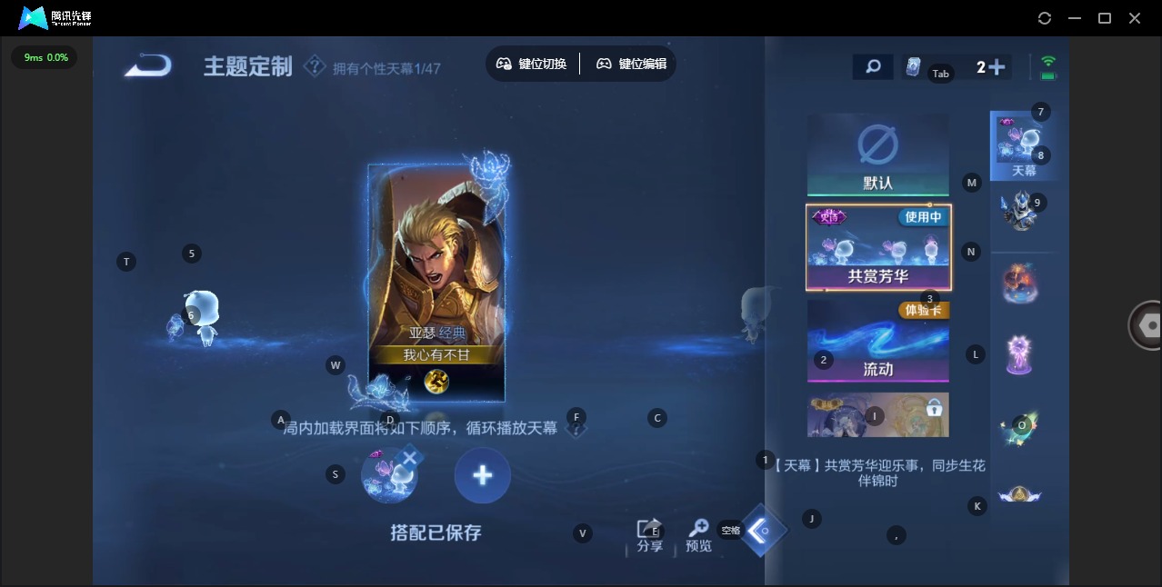 WZQM4145465王者荣耀账号详情图8