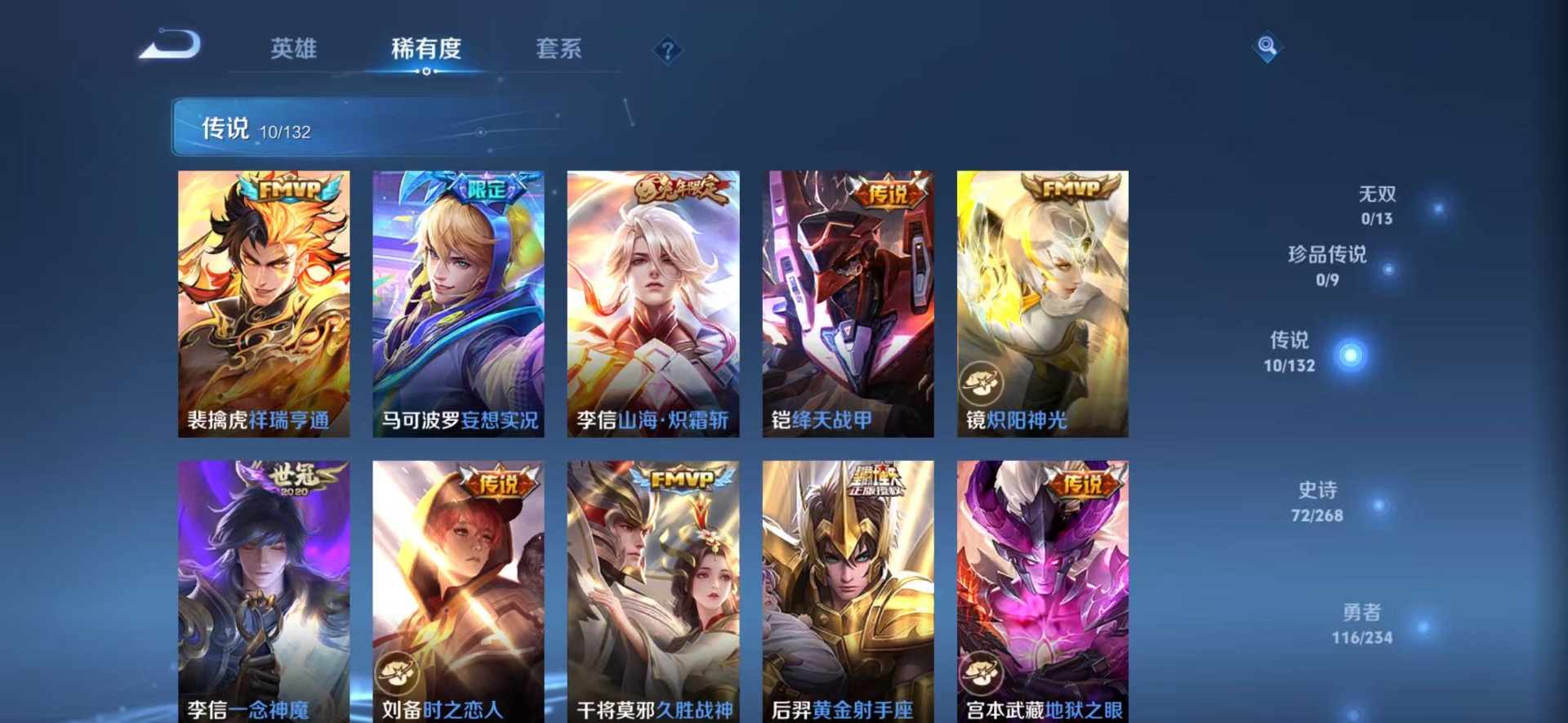 WZQM4145464王者荣耀账号详情图8 WZQM4145464王者荣耀账号详情图8