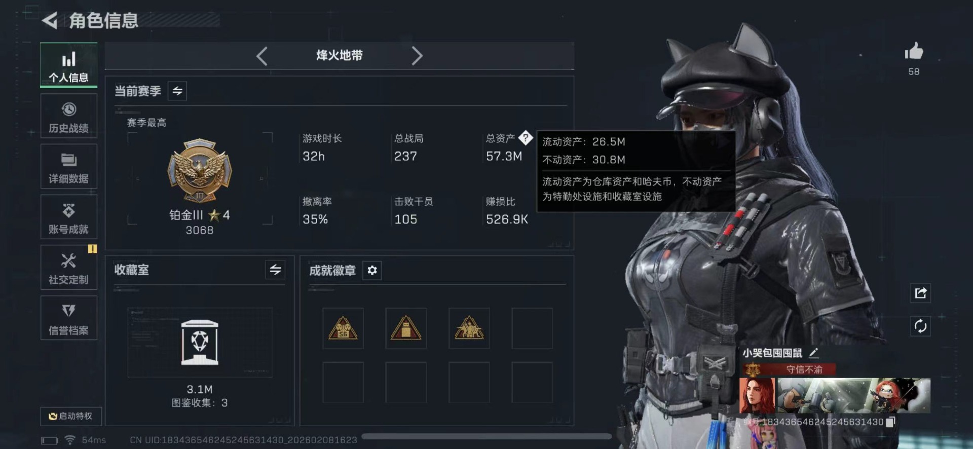 SJZCMW440188三角洲行动账号详情图2