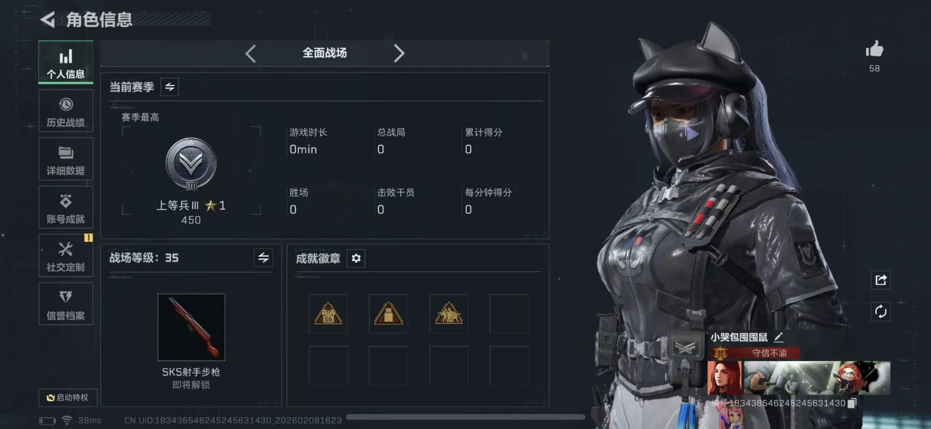 SJZCMW440188三角洲行动账号详情图3