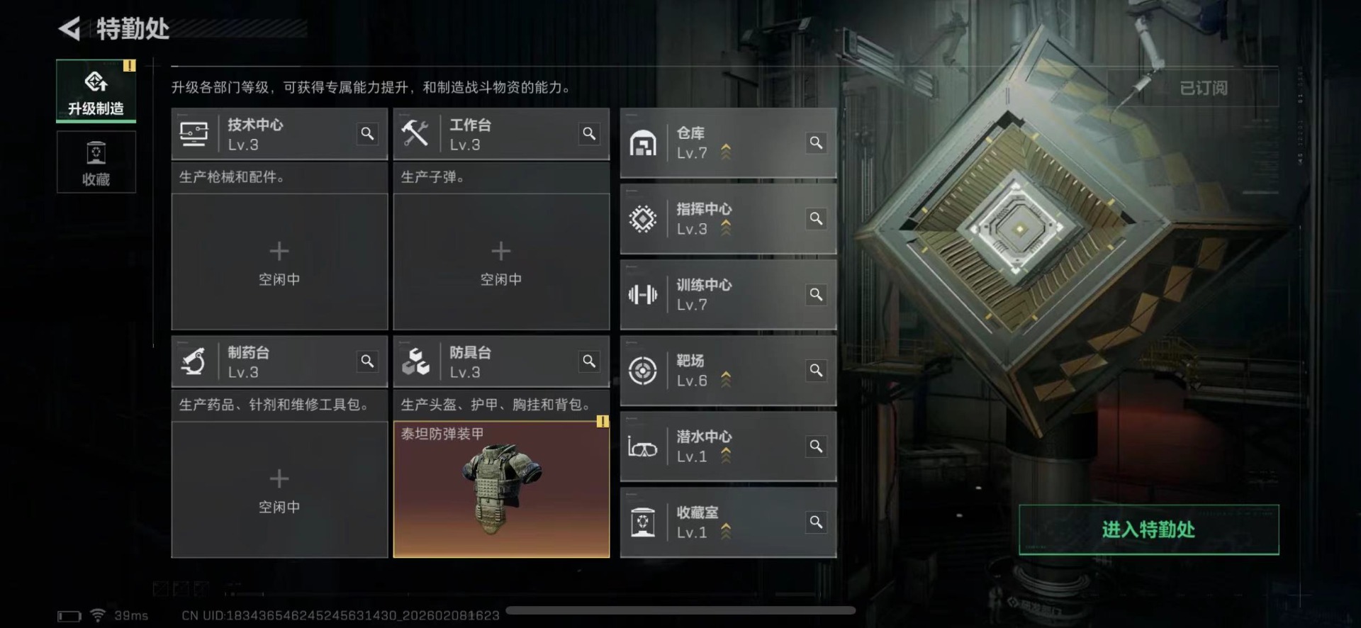 SJZCMW440188三角洲行动账号详情图5