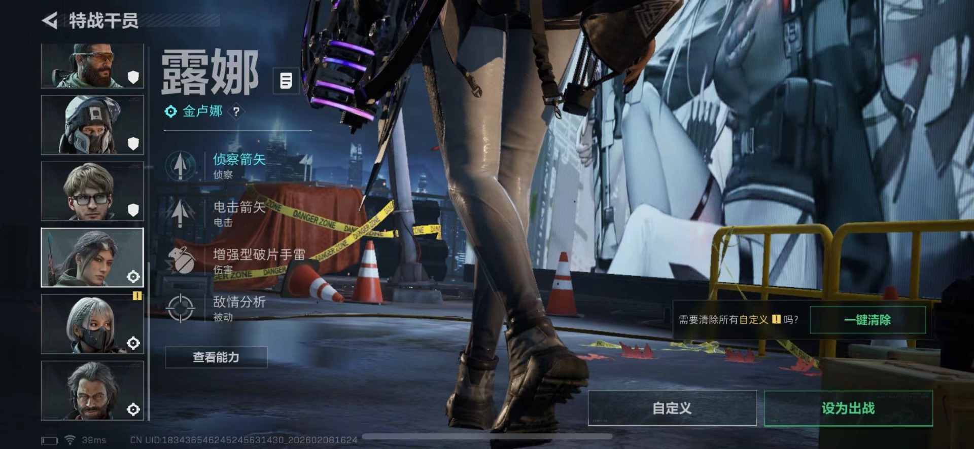 SJZCMW440188三角洲行动账号详情图13