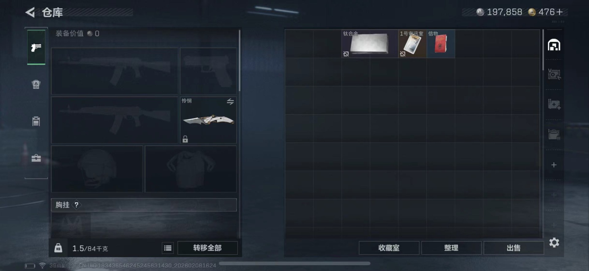 SJZCMW440188三角洲行动账号详情图15