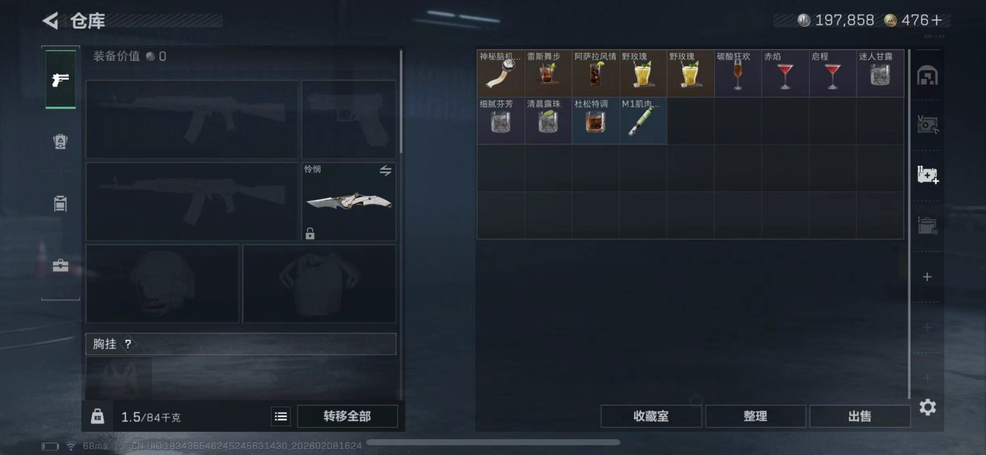 SJZCMW440188三角洲行动账号详情图17