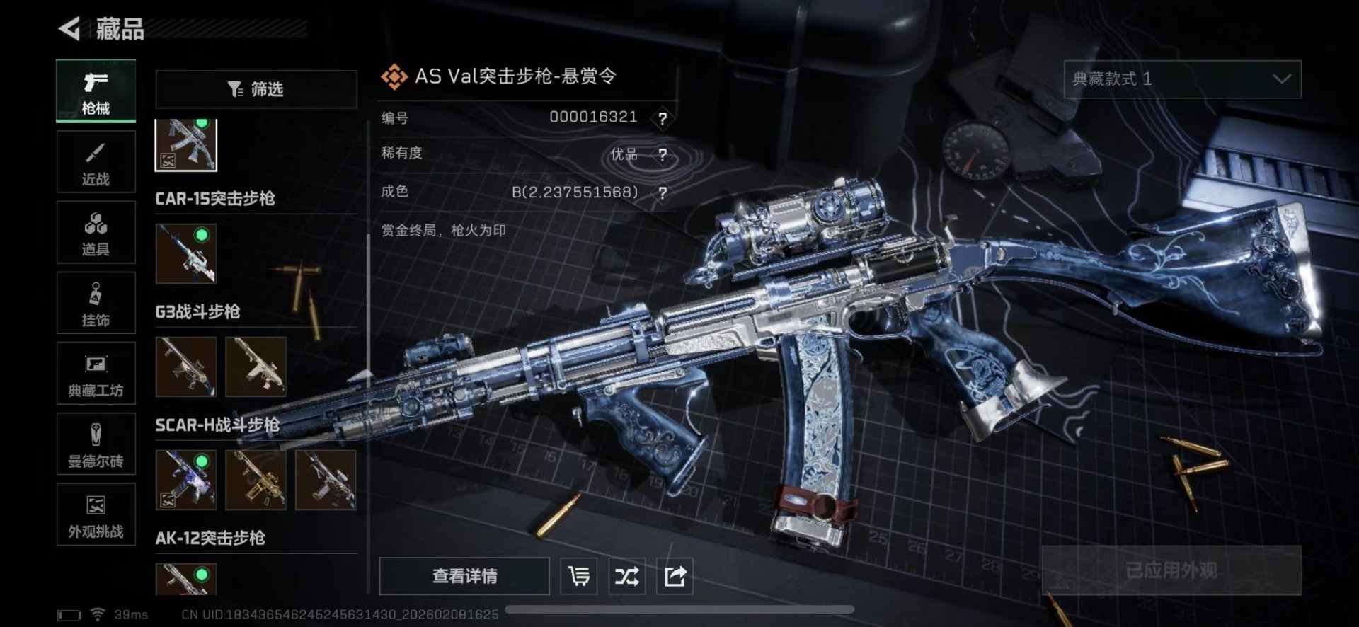 SJZCMW440188三角洲行动账号详情图22