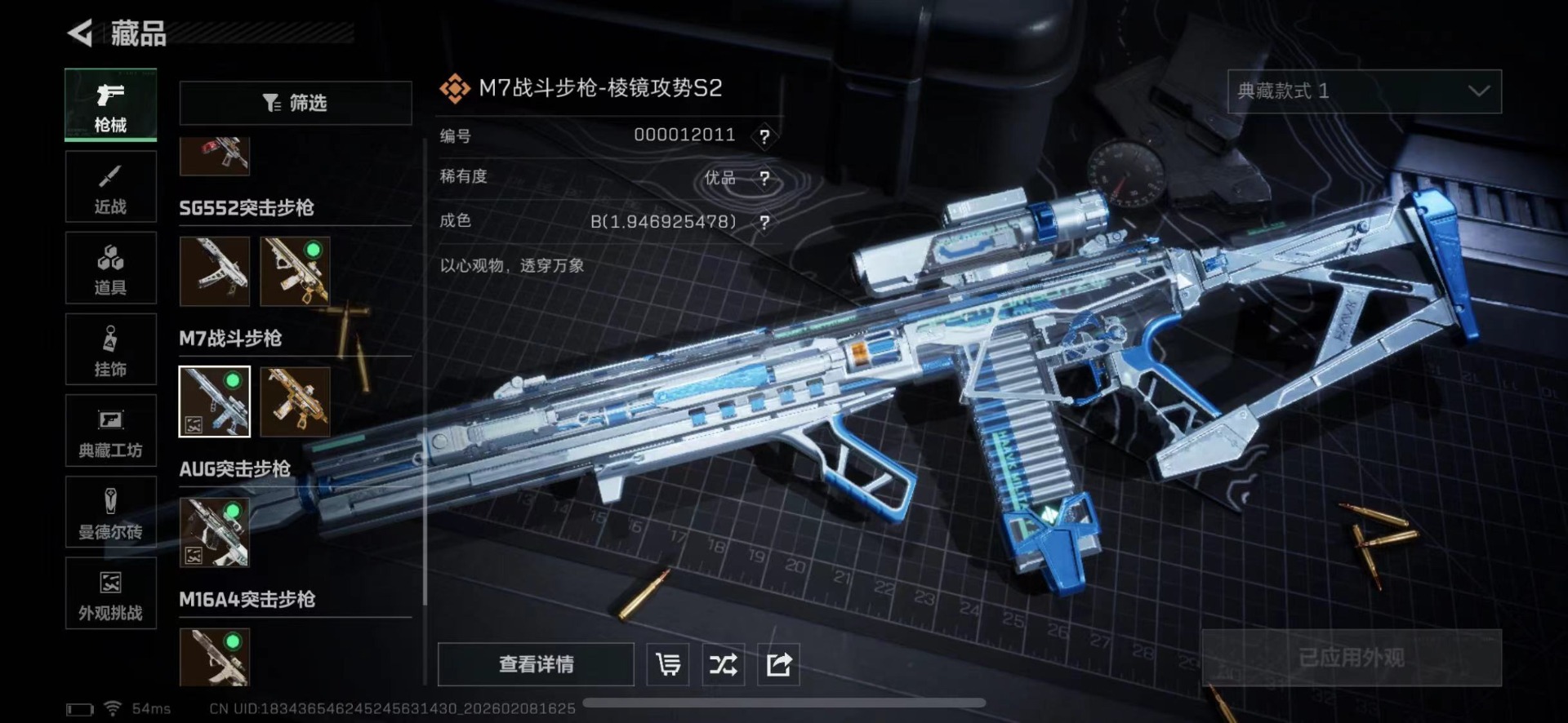 SJZCMW440188三角洲行动账号详情图24