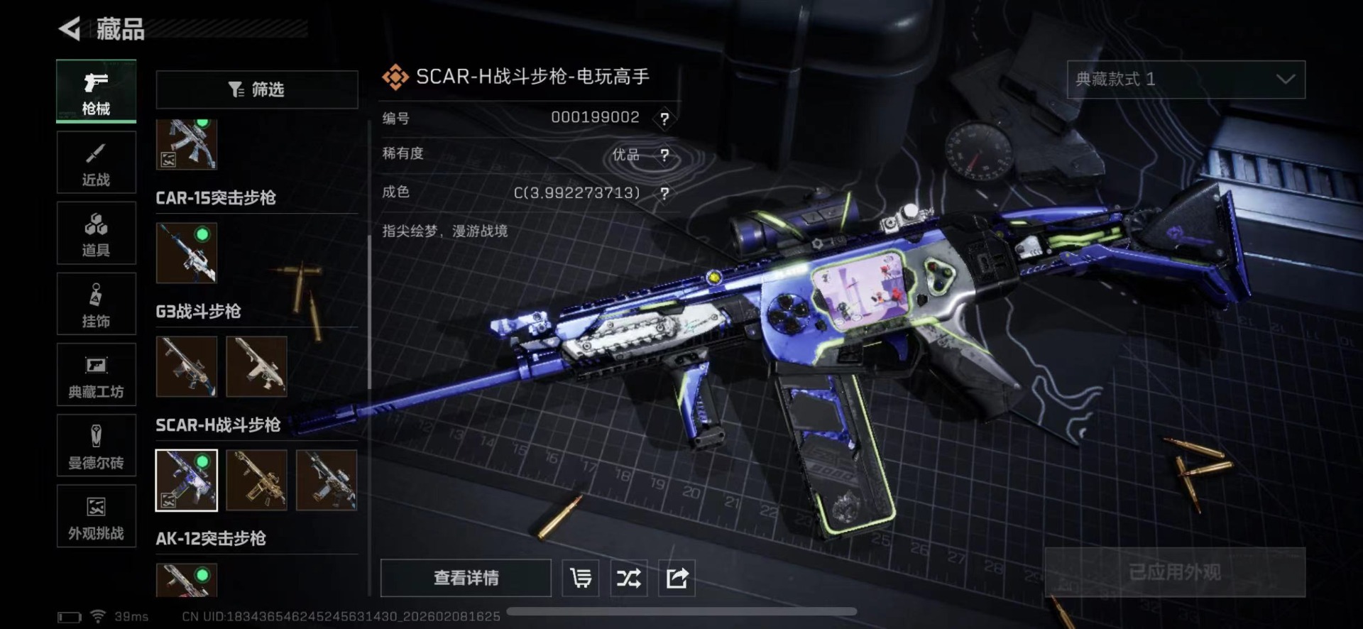 SJZCMW440188三角洲行动账号详情图23