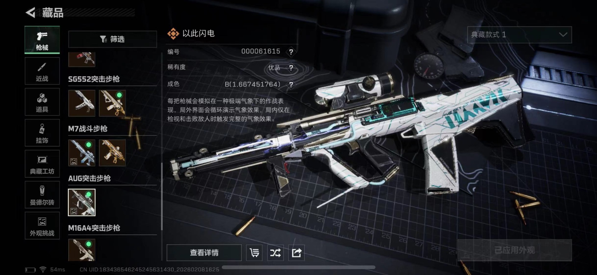 SJZCMW440188三角洲行动账号详情图25