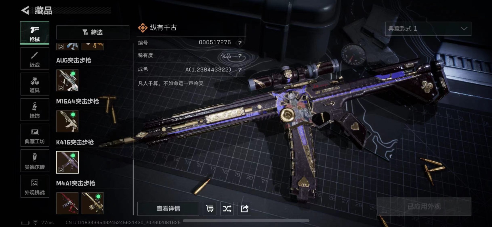 SJZCMW440188三角洲行动账号详情图26