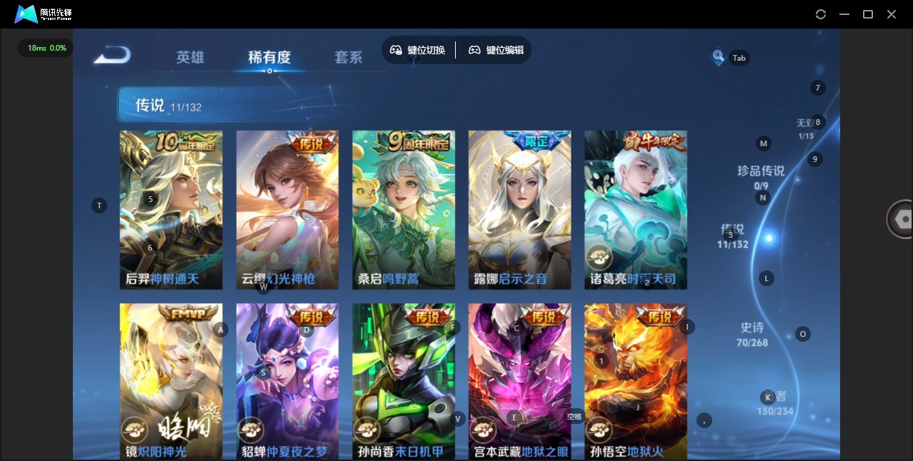 WZQM4145344王者荣耀账号详情图9