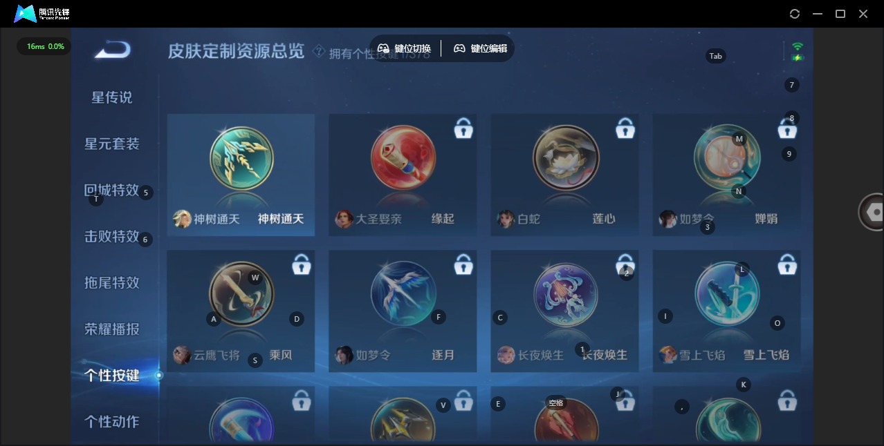 WZQM4145361王者荣耀账号详情图9