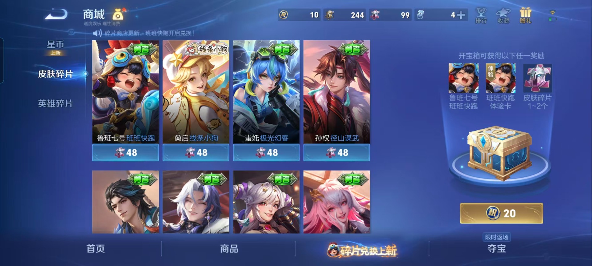 WZCMW4145476王者荣耀账号详情图2