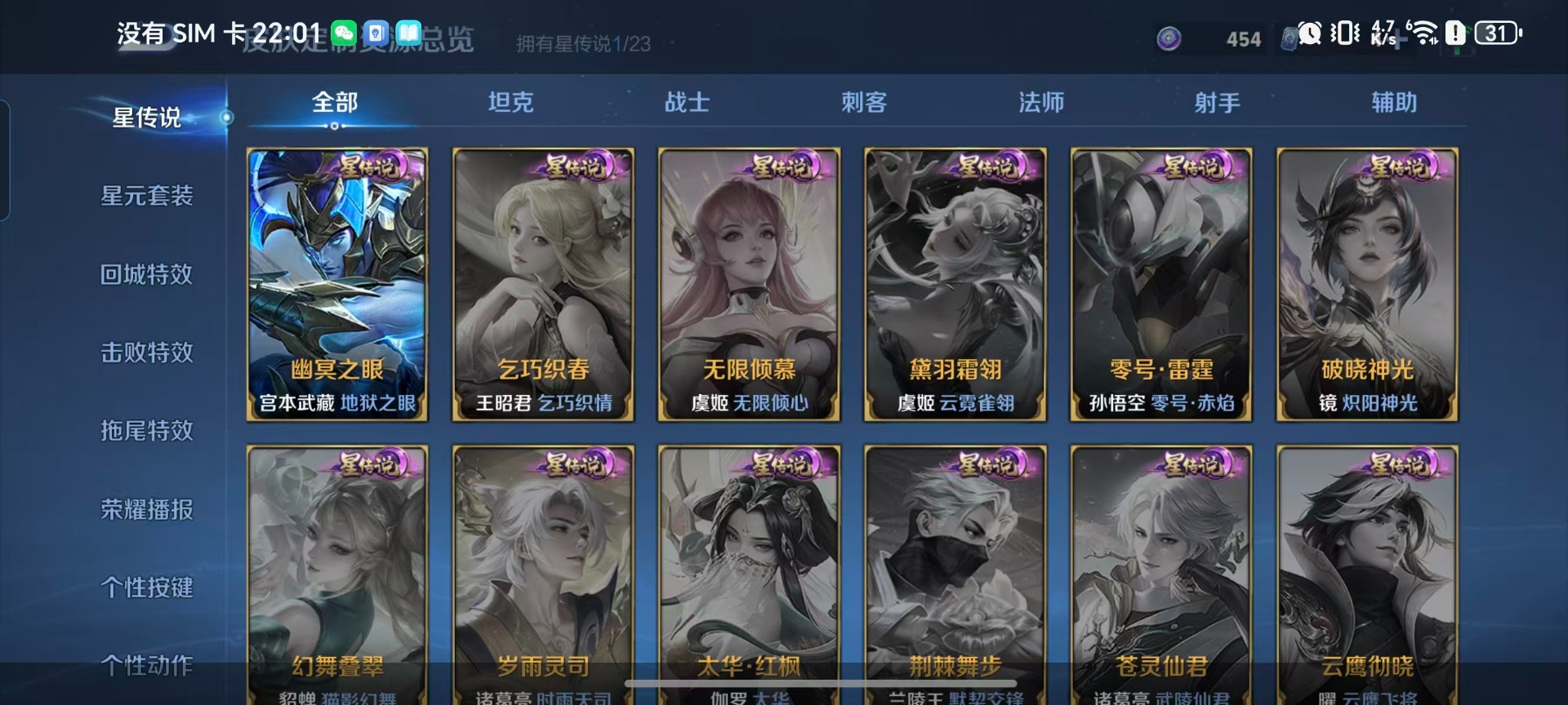 WZCMW4145476王者荣耀账号详情图6