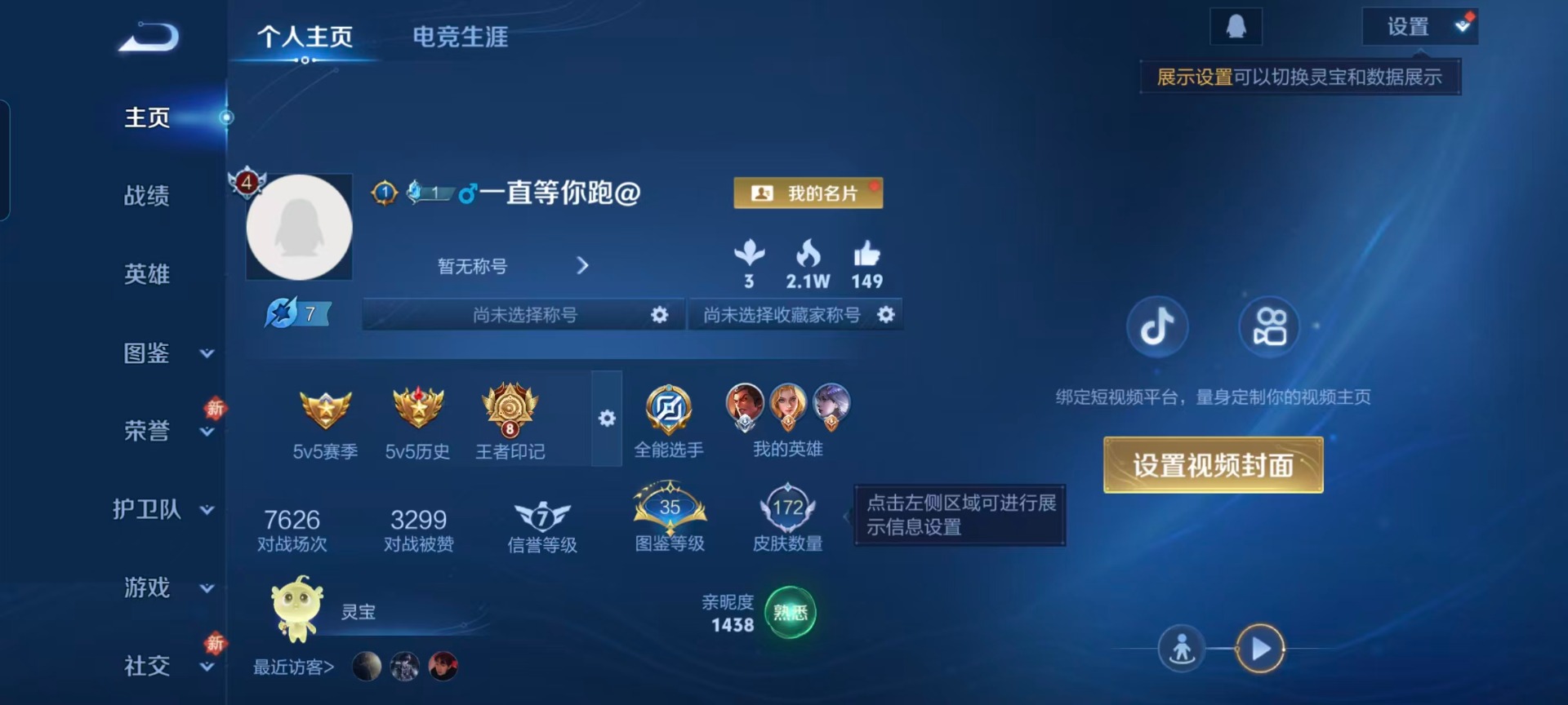 WZCMW4145476王者荣耀账号详情图10