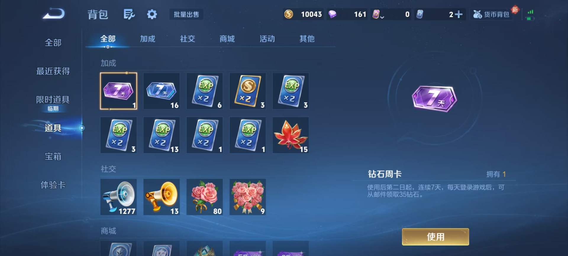 WZCMW4165115王者荣耀账号详情图6