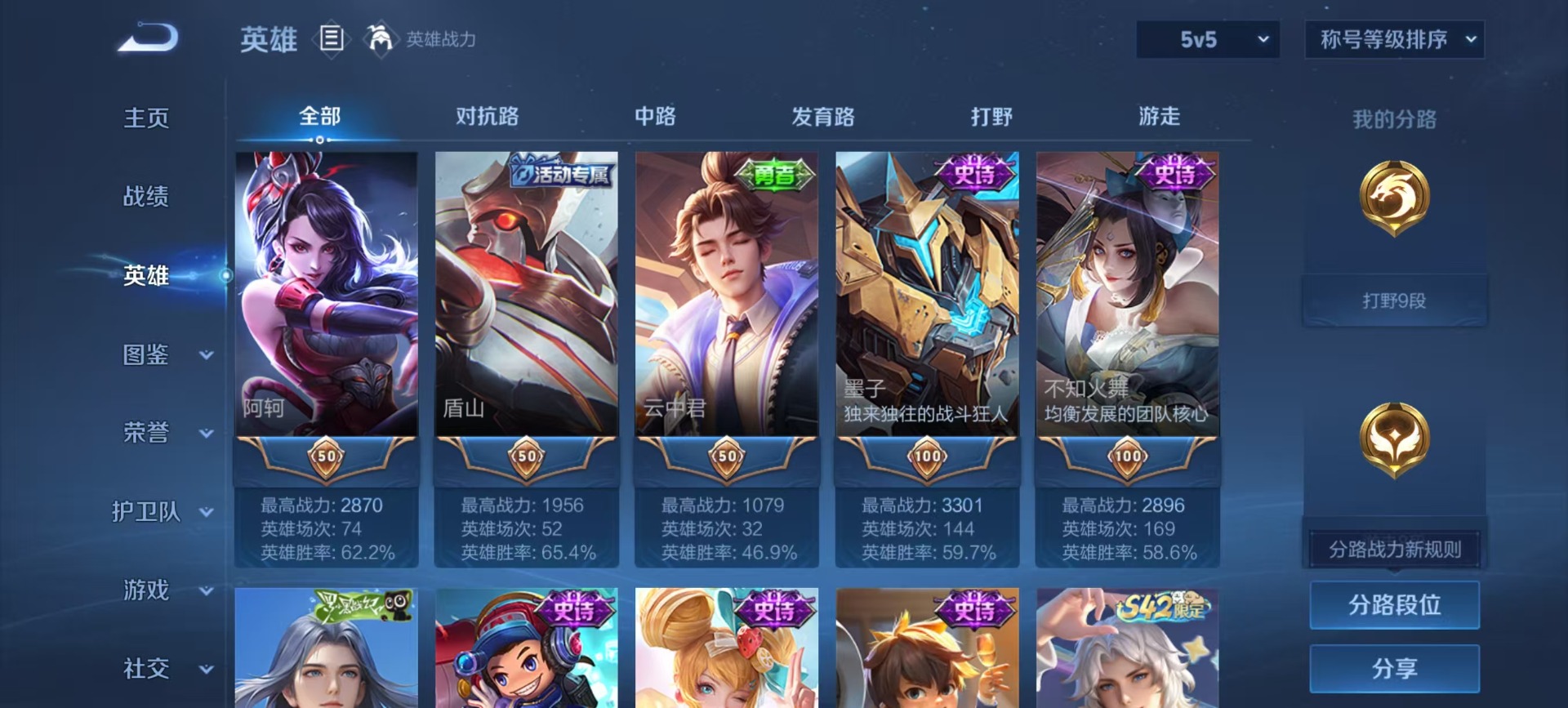 WZCMW4165115王者荣耀账号详情图10