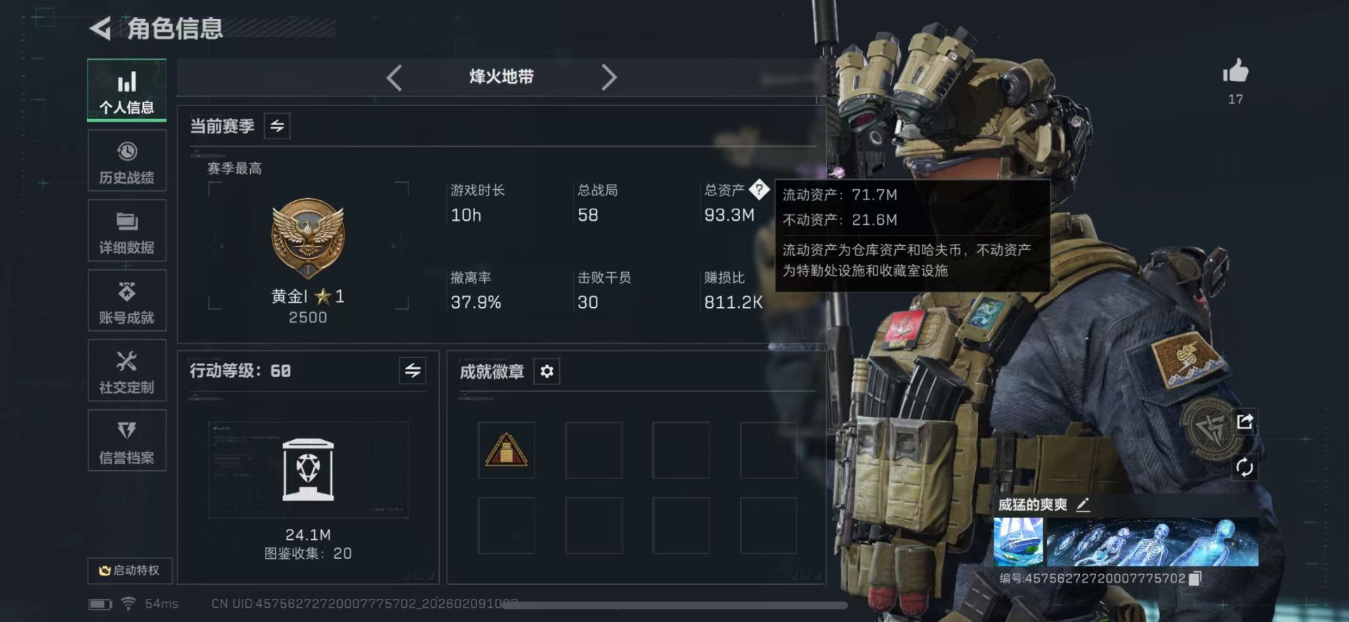 SJZQM440043三角洲行动账号详情图3