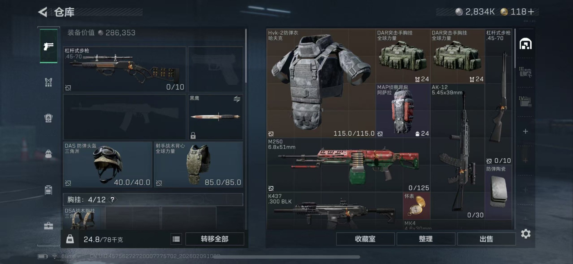 SJZQM440043三角洲行动账号详情图5