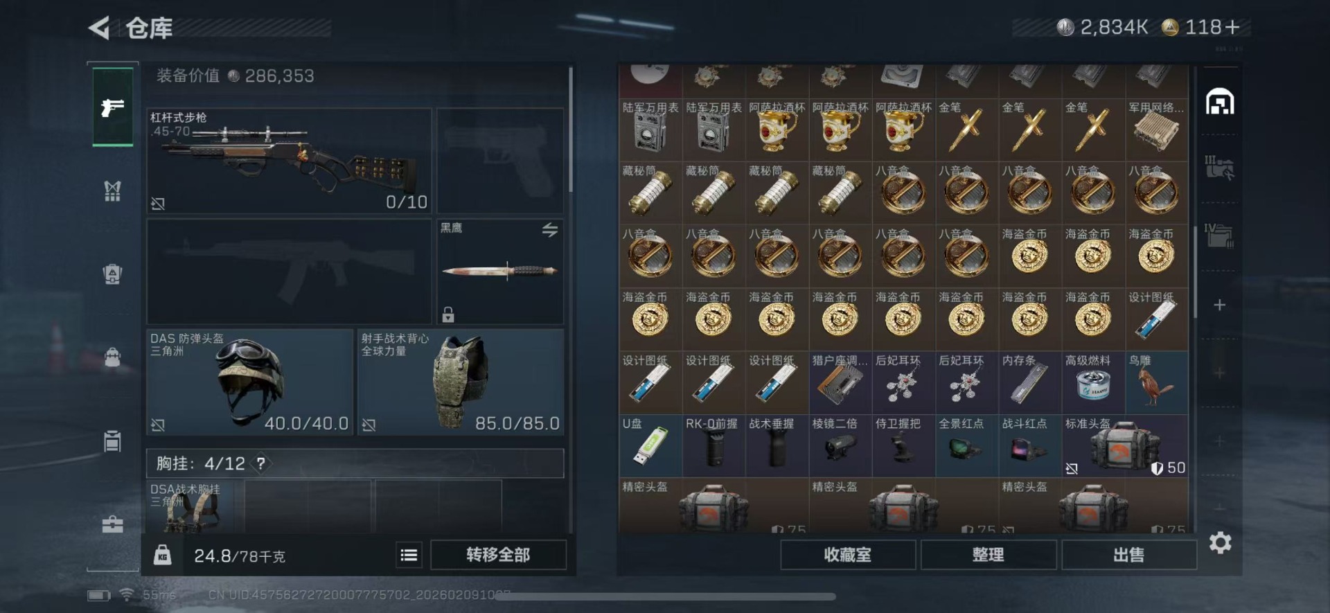 SJZQM440043三角洲行动账号详情图7