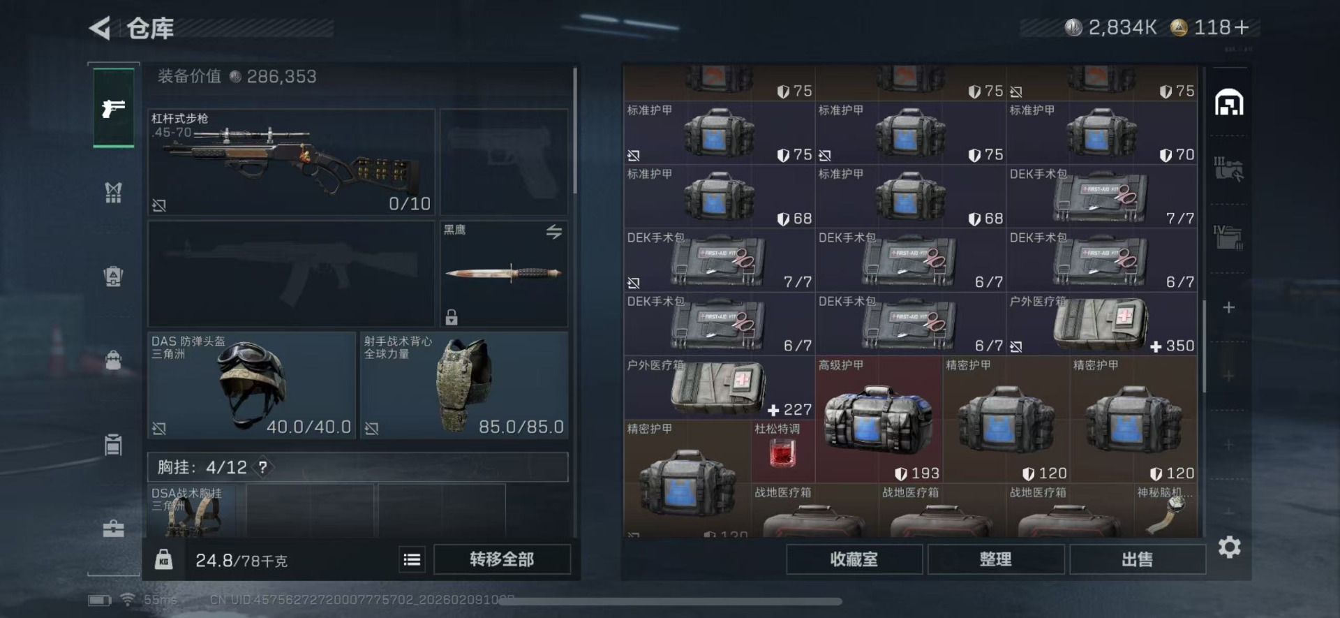 SJZQM440043三角洲行动账号详情图8