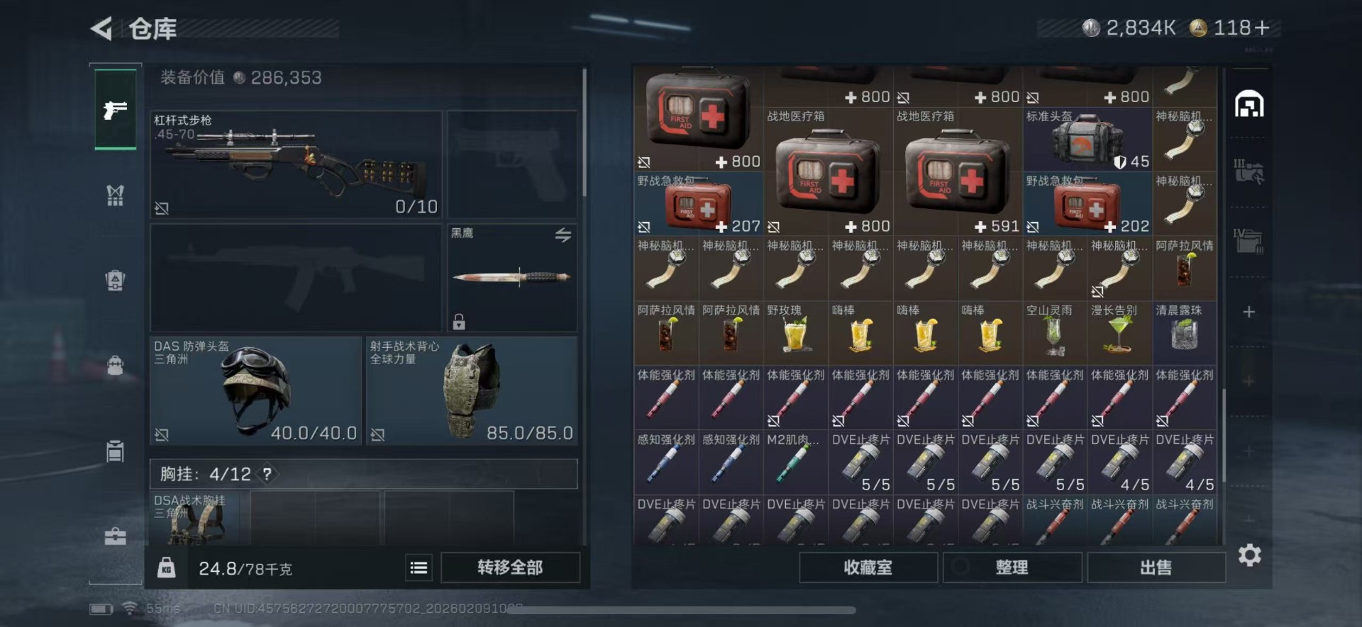 SJZQM440043三角洲行动账号详情图9