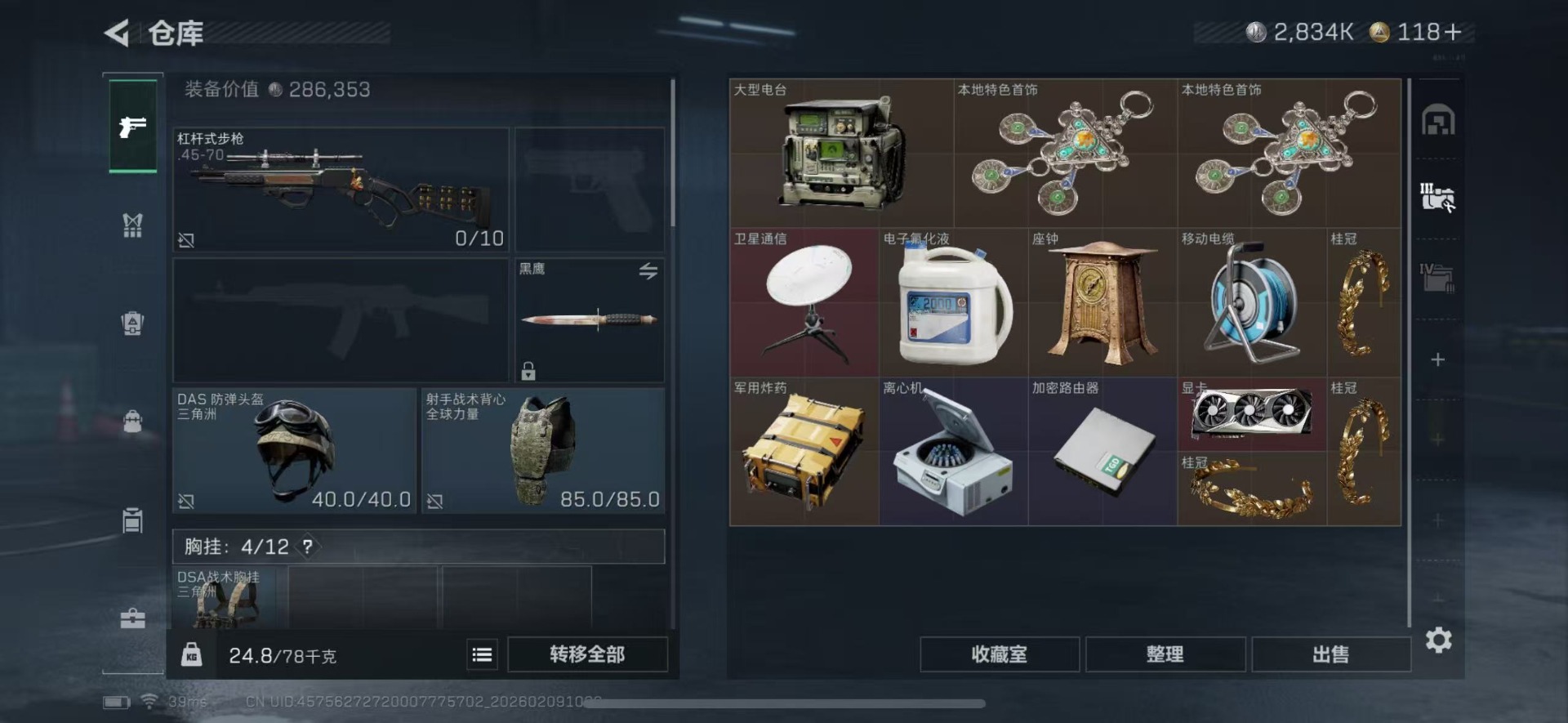 SJZQM440043三角洲行动账号详情图11