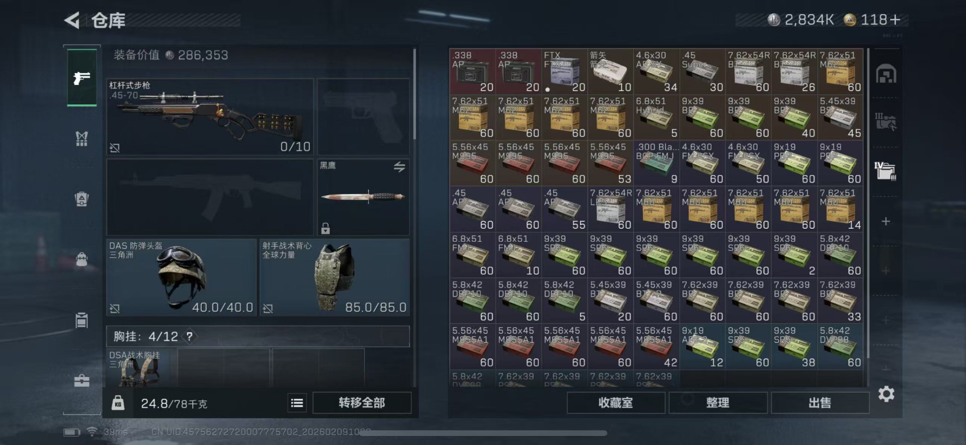 SJZQM440043三角洲行动账号详情图12