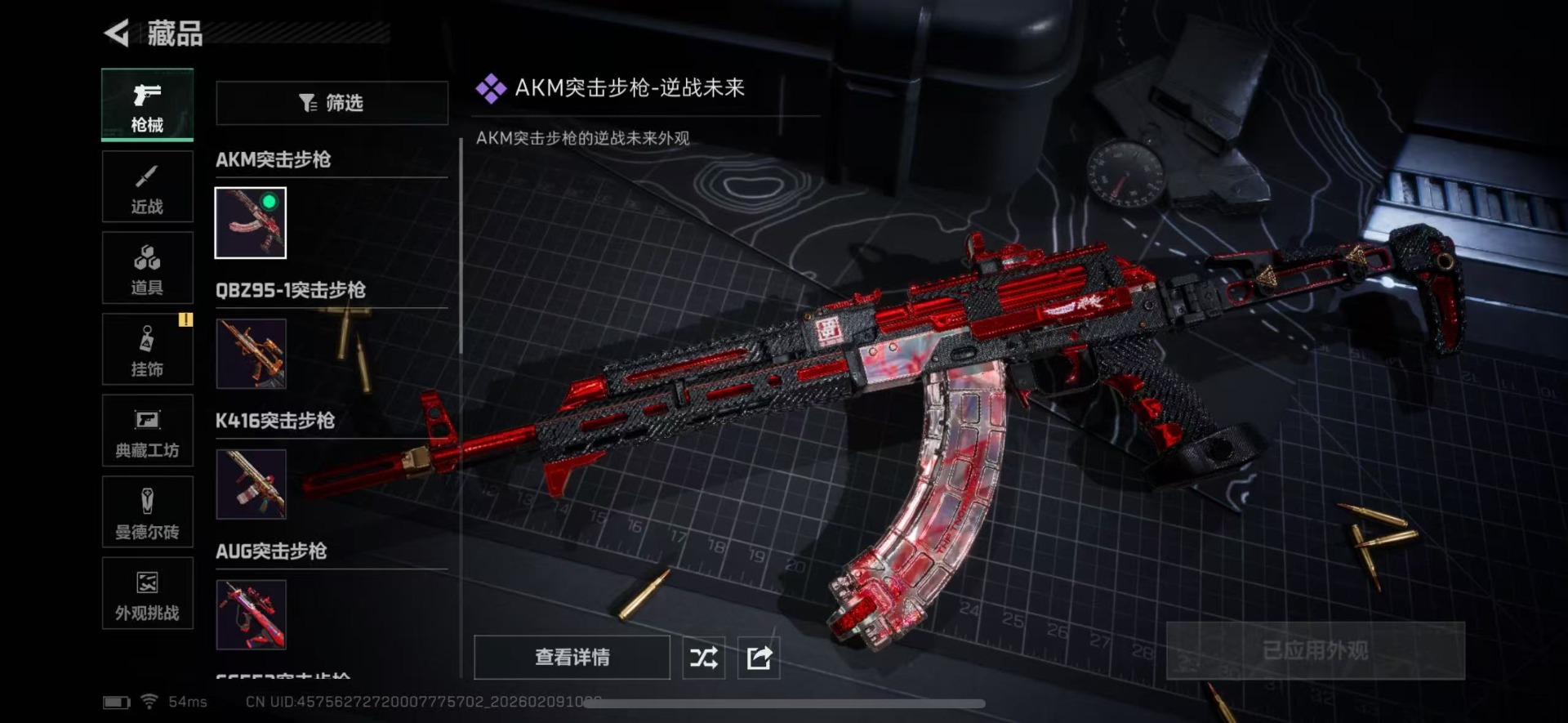 SJZQM440043三角洲行动账号详情图18