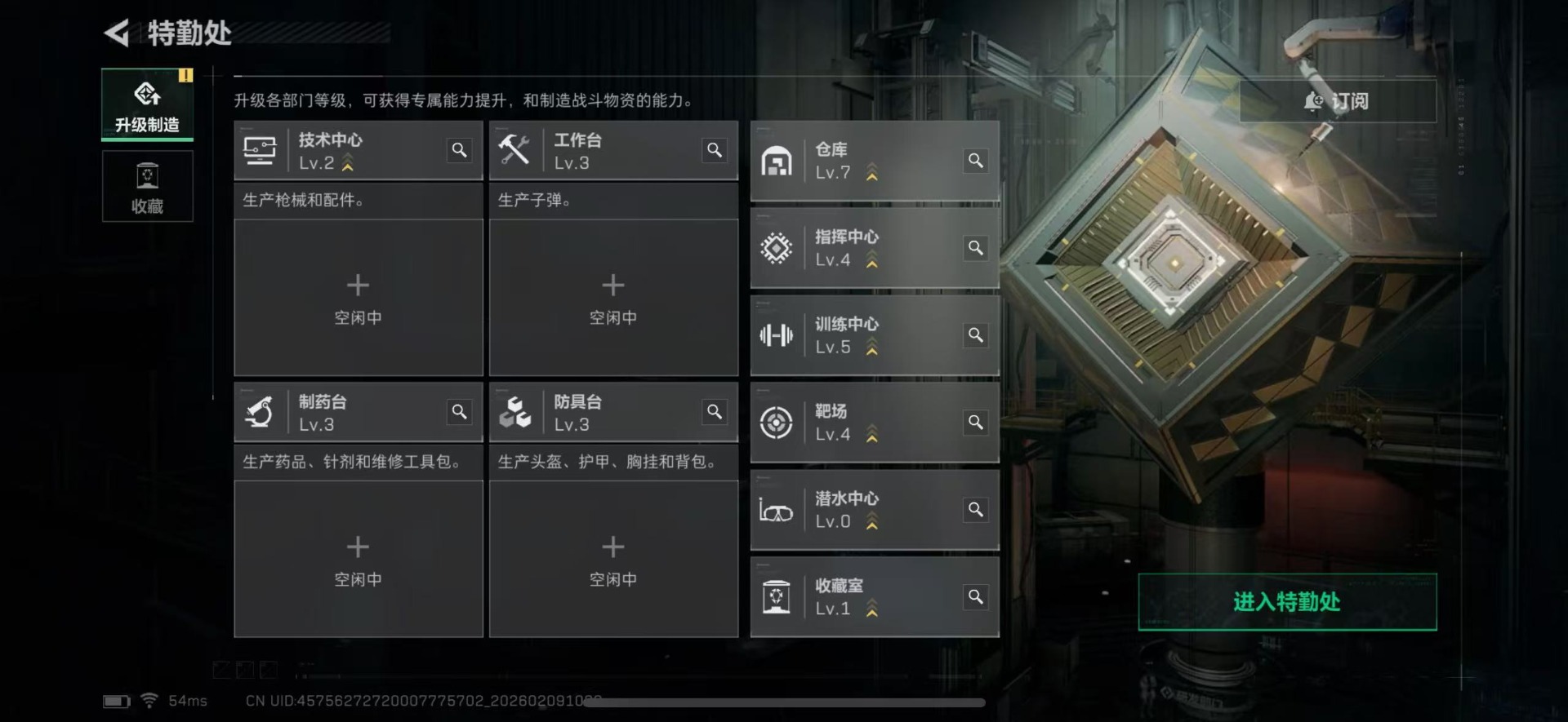 SJZQM440043三角洲行动账号详情图17