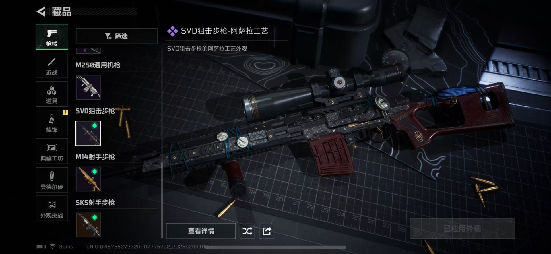 SJZQM440043三角洲行动账号详情图20