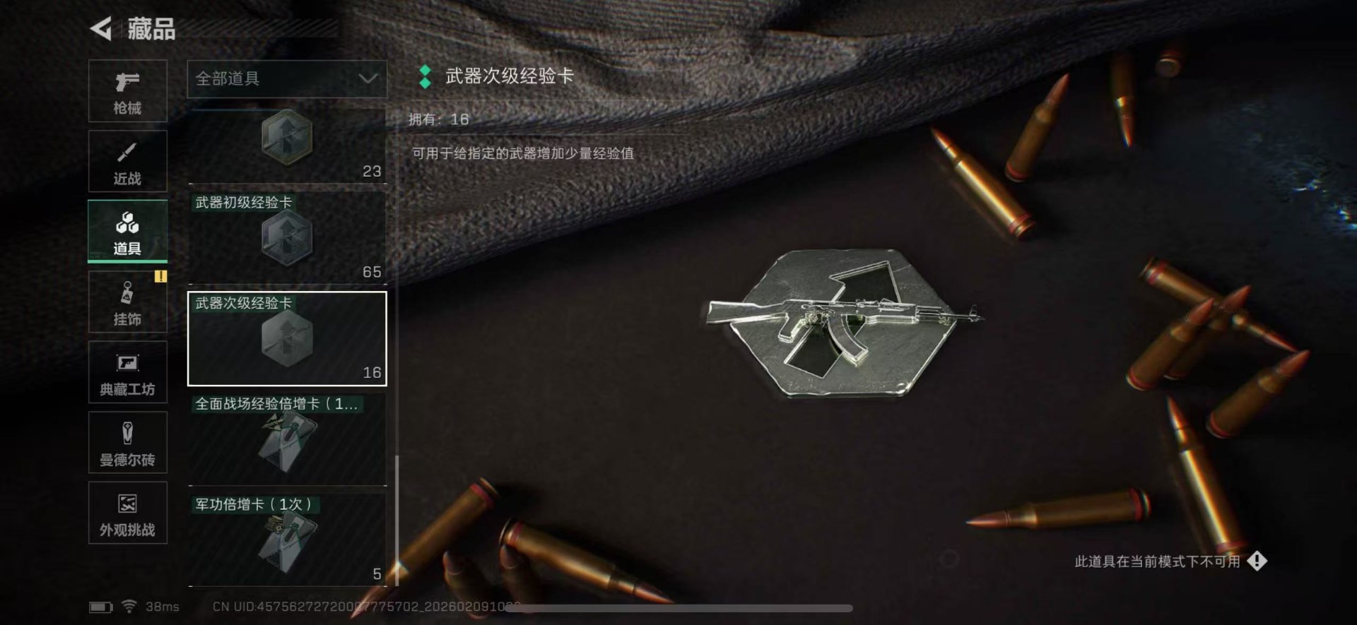 SJZQM440043三角洲行动账号详情图24