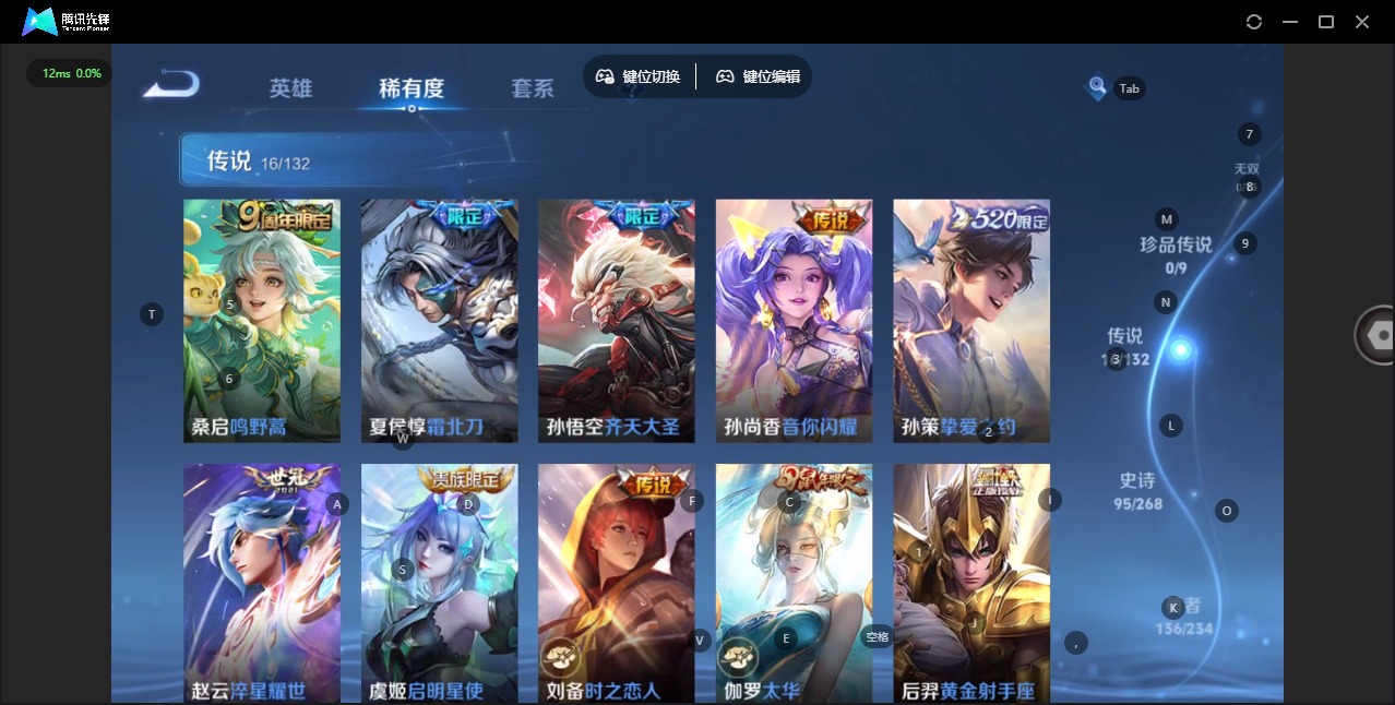 WZQM4145280王者荣耀账号详情图6