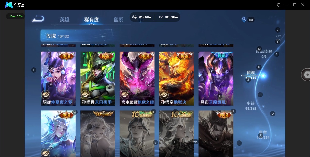 WZQM4145280王者荣耀账号详情图7