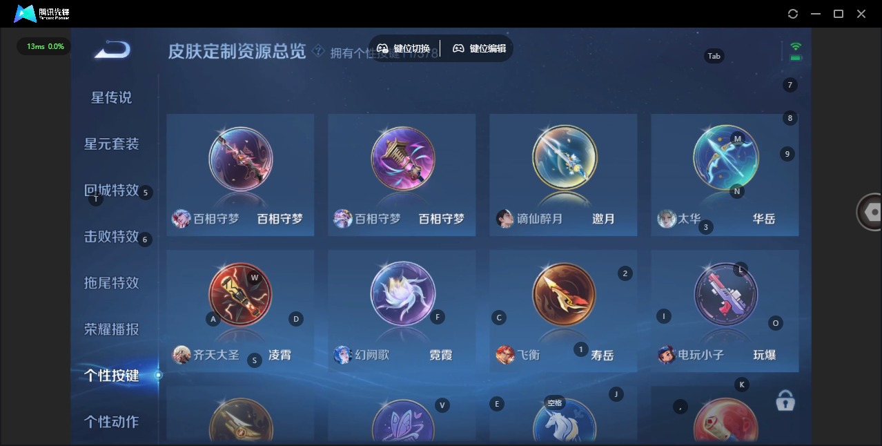 WZQM4145280王者荣耀账号详情图10