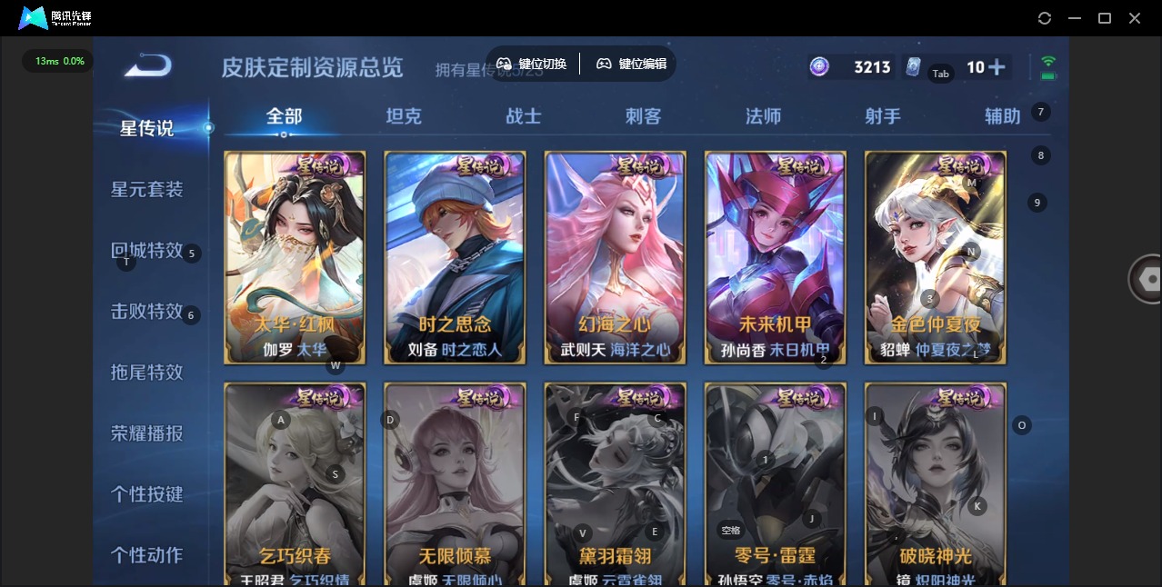 WZQM4145280王者荣耀账号详情图9