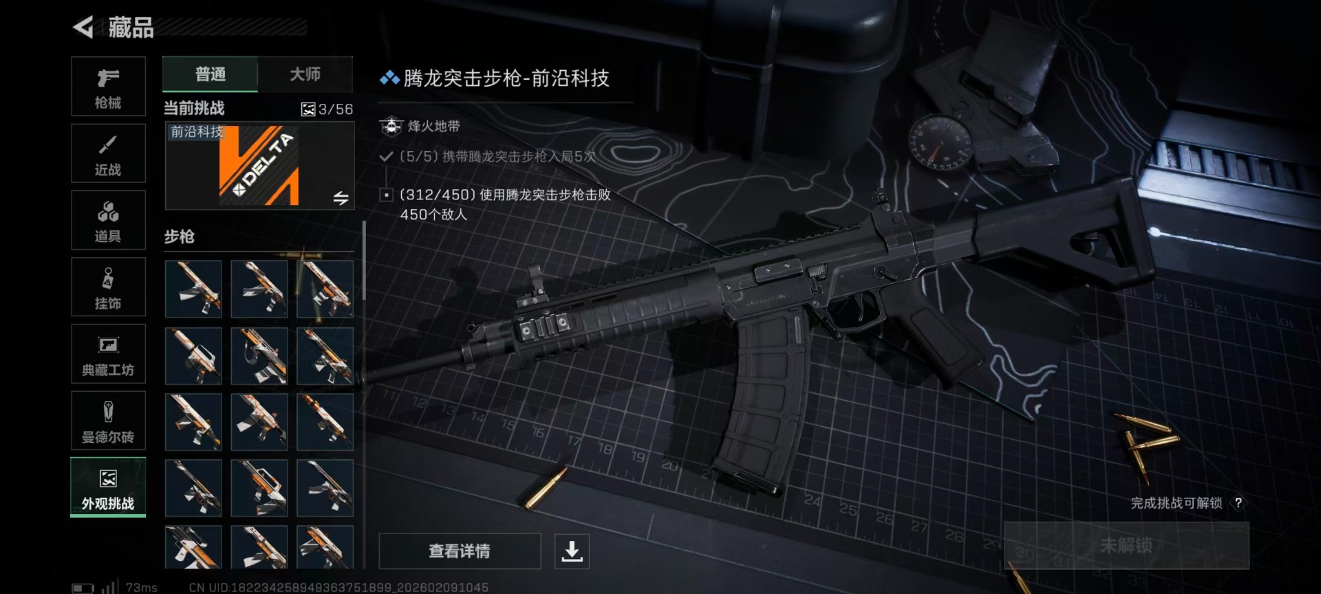 SJZQM440048三角洲行动账号详情图4