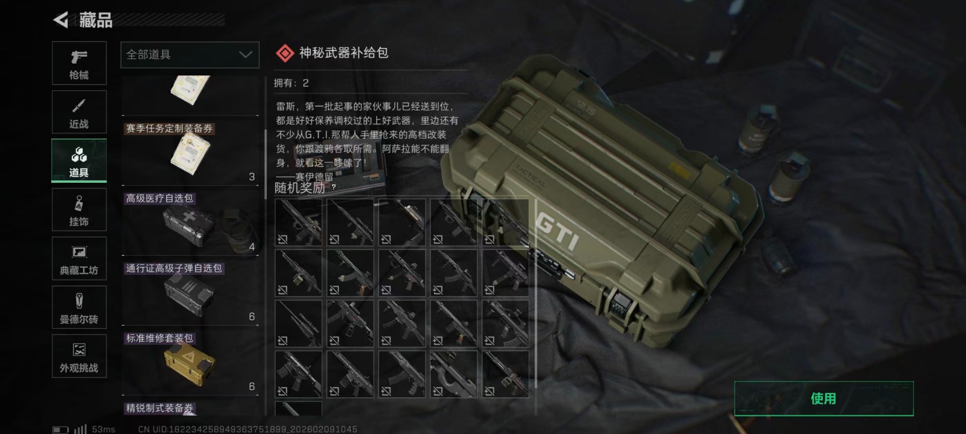 SJZQM440048三角洲行动账号详情图10