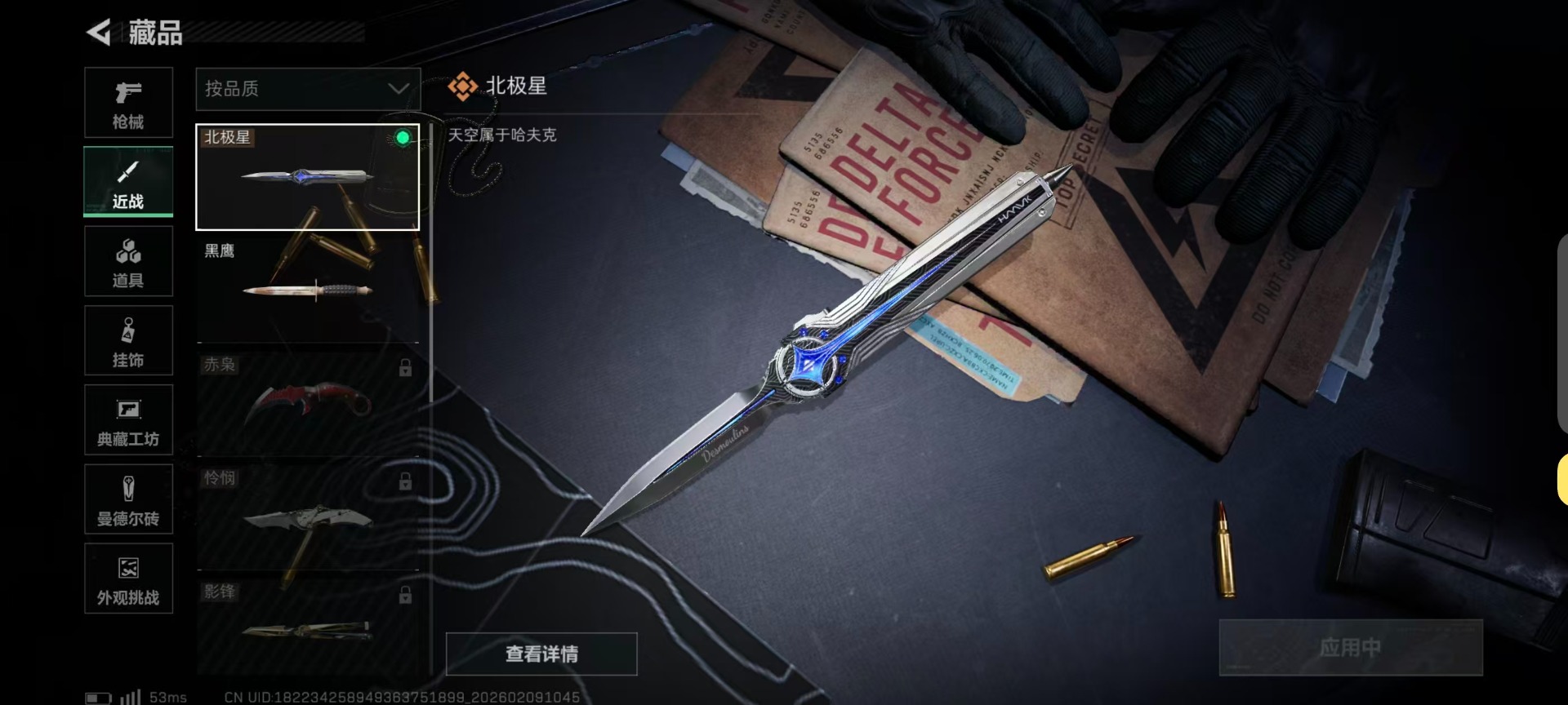 SJZQM440048三角洲行动账号详情图12