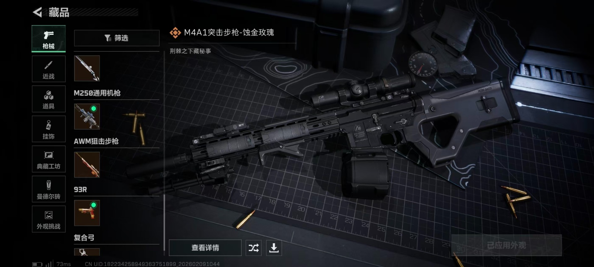 SJZQM440048三角洲行动账号详情图13