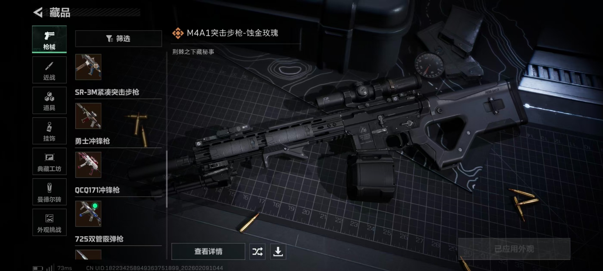 SJZQM440048三角洲行动账号详情图14