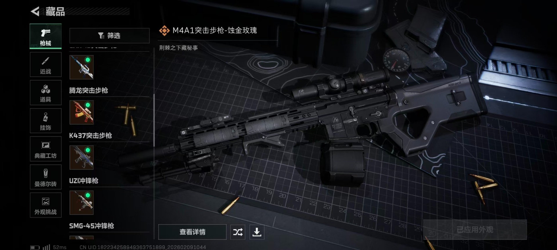 SJZQM440048三角洲行动账号详情图15