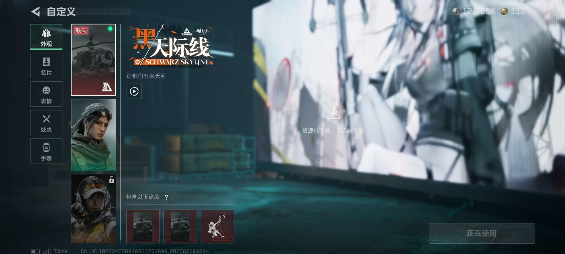 SJZQM440048三角洲行动账号详情图20