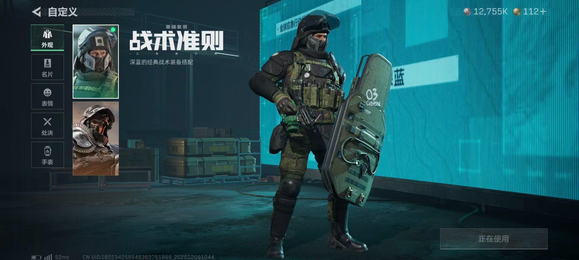 SJZQM440048三角洲行动账号详情图21