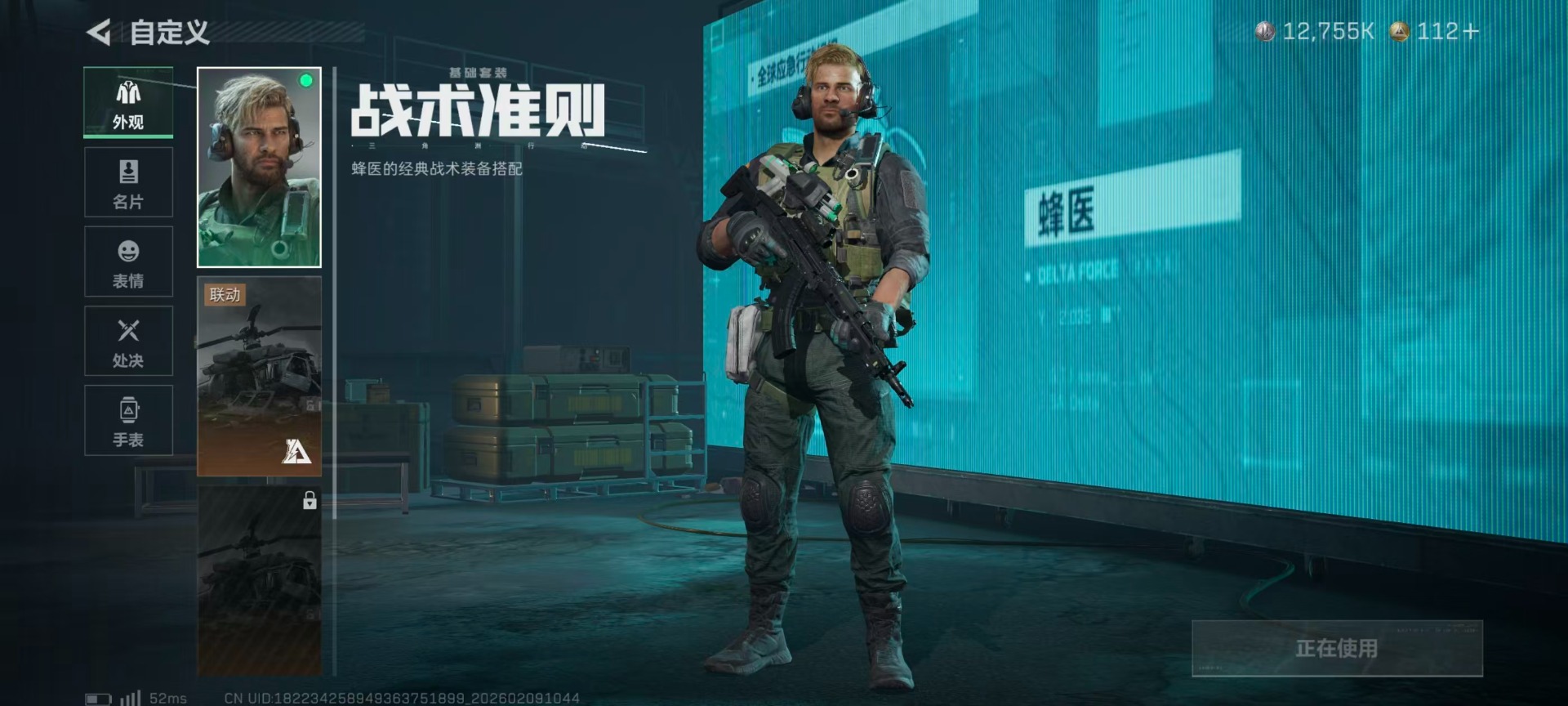 SJZQM440048三角洲行动账号详情图22