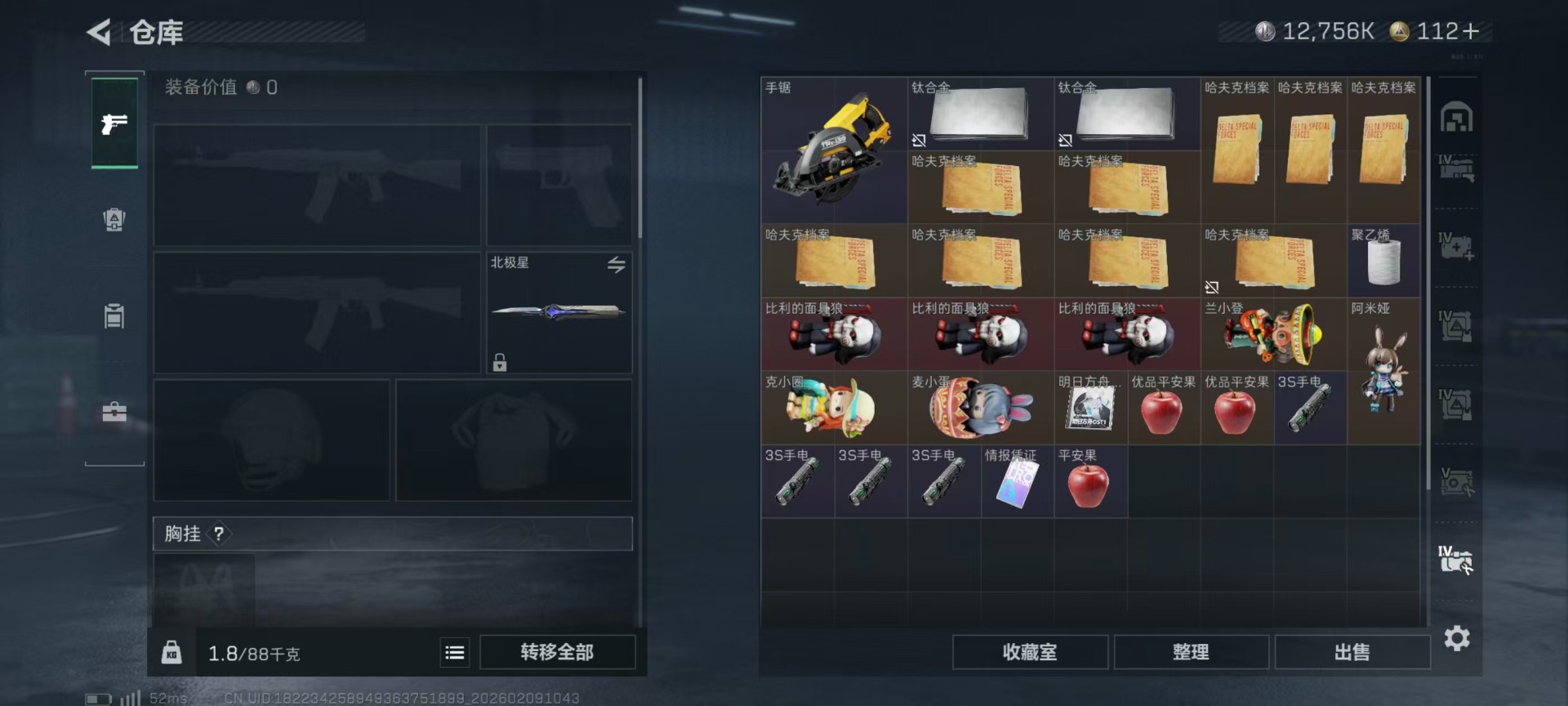 SJZQM440048三角洲行动账号详情图26