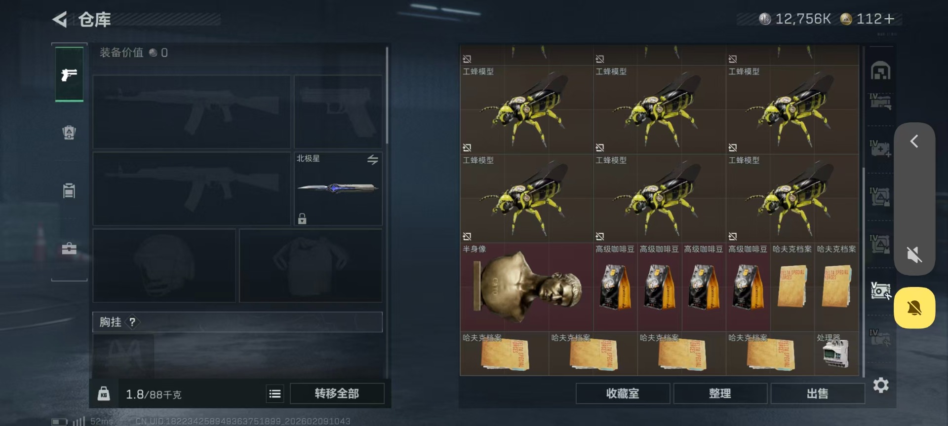 SJZQM440048三角洲行动账号详情图27