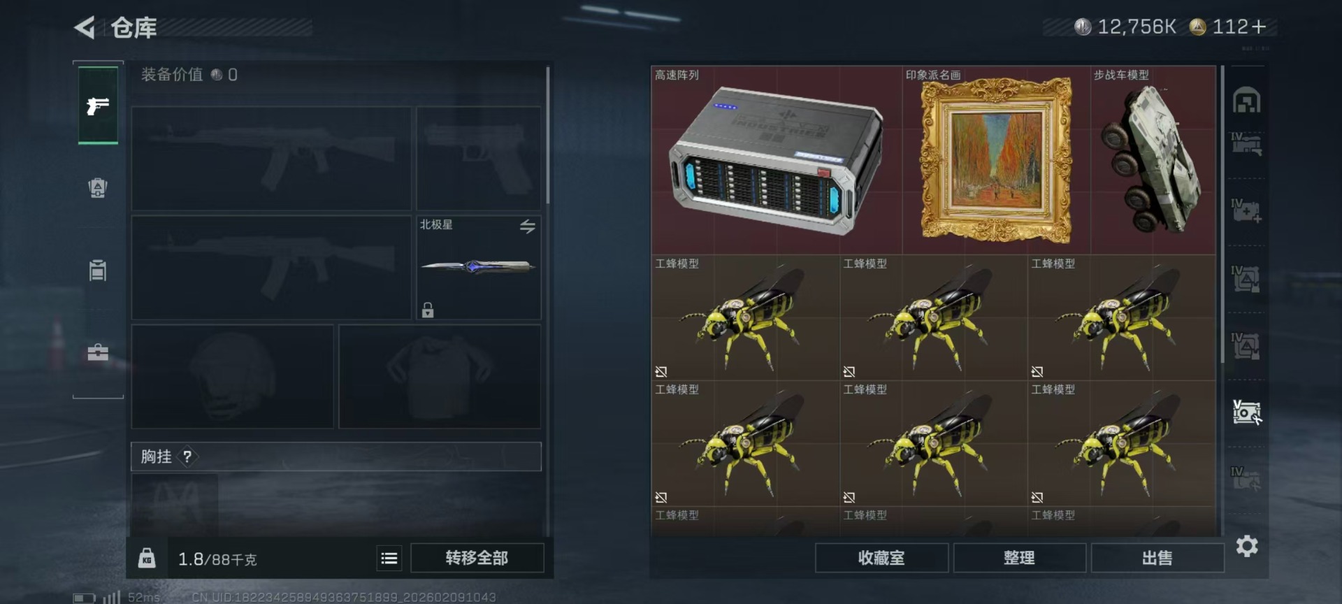 SJZQM440048三角洲行动账号详情图28