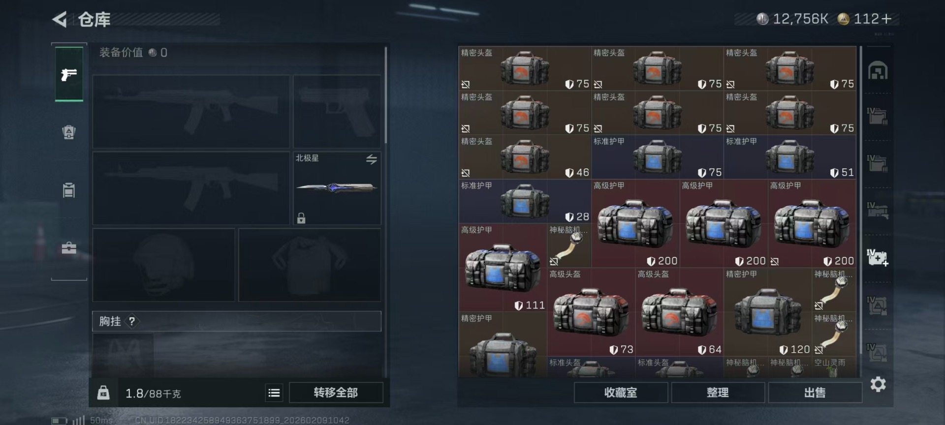 SJZQM440048三角洲行动账号详情图31